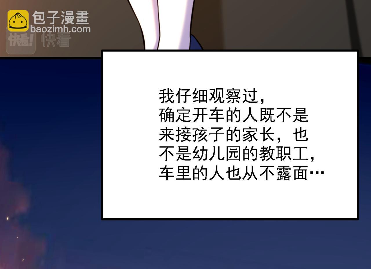 重生空間：大小姐不好惹 - 第310話 奇怪？他們在跟蹤我(2/3) - 2