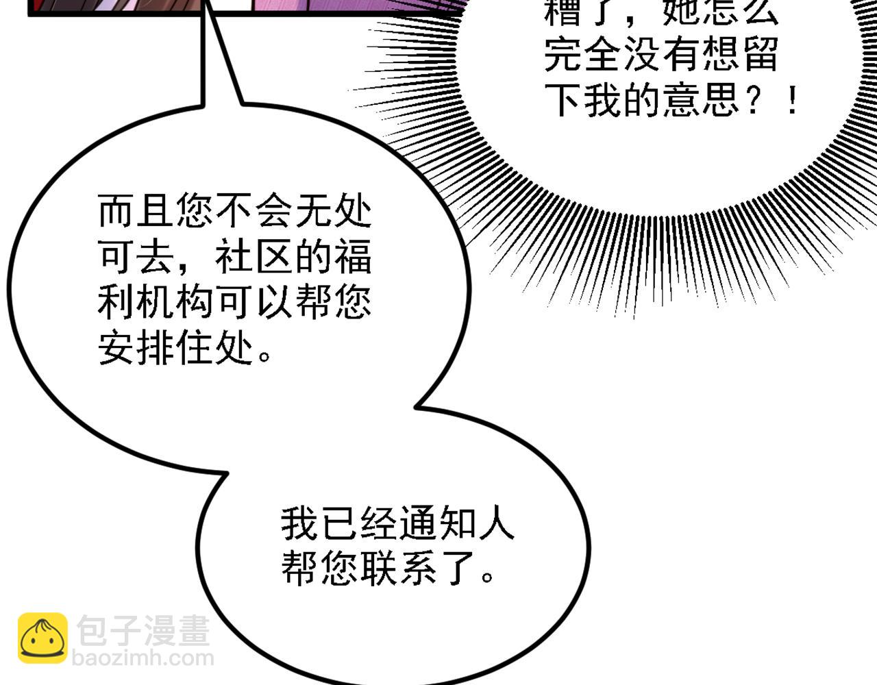 重生空間：大小姐不好惹 - 第312話 不孝子棄養老母親(3/3) - 1