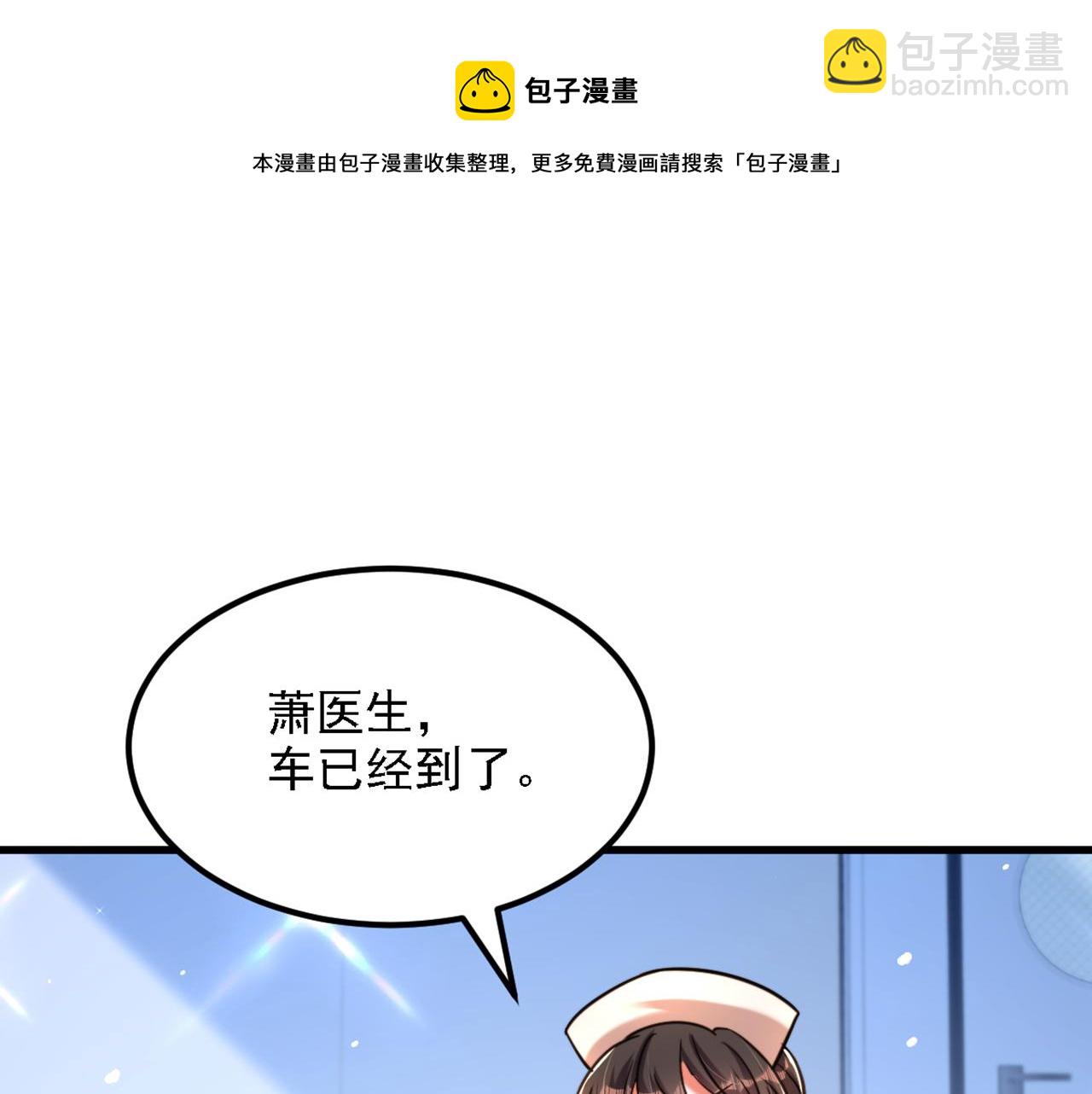 重生空間：大小姐不好惹 - 第312話 不孝子棄養老母親(3/3) - 3