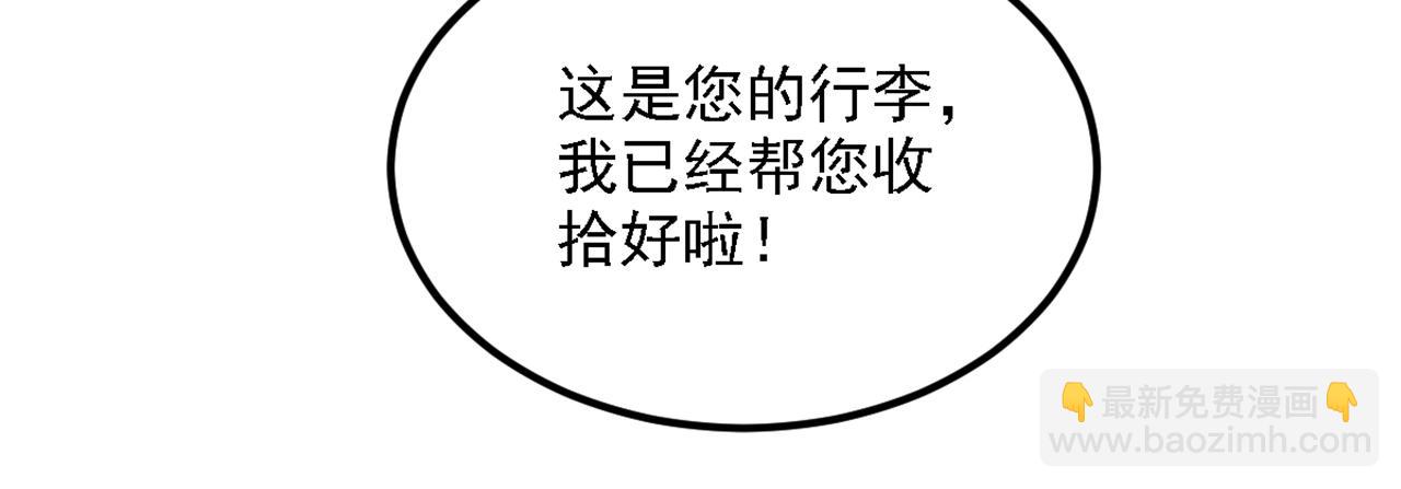 重生空間：大小姐不好惹 - 第312話 不孝子棄養老母親(3/3) - 5