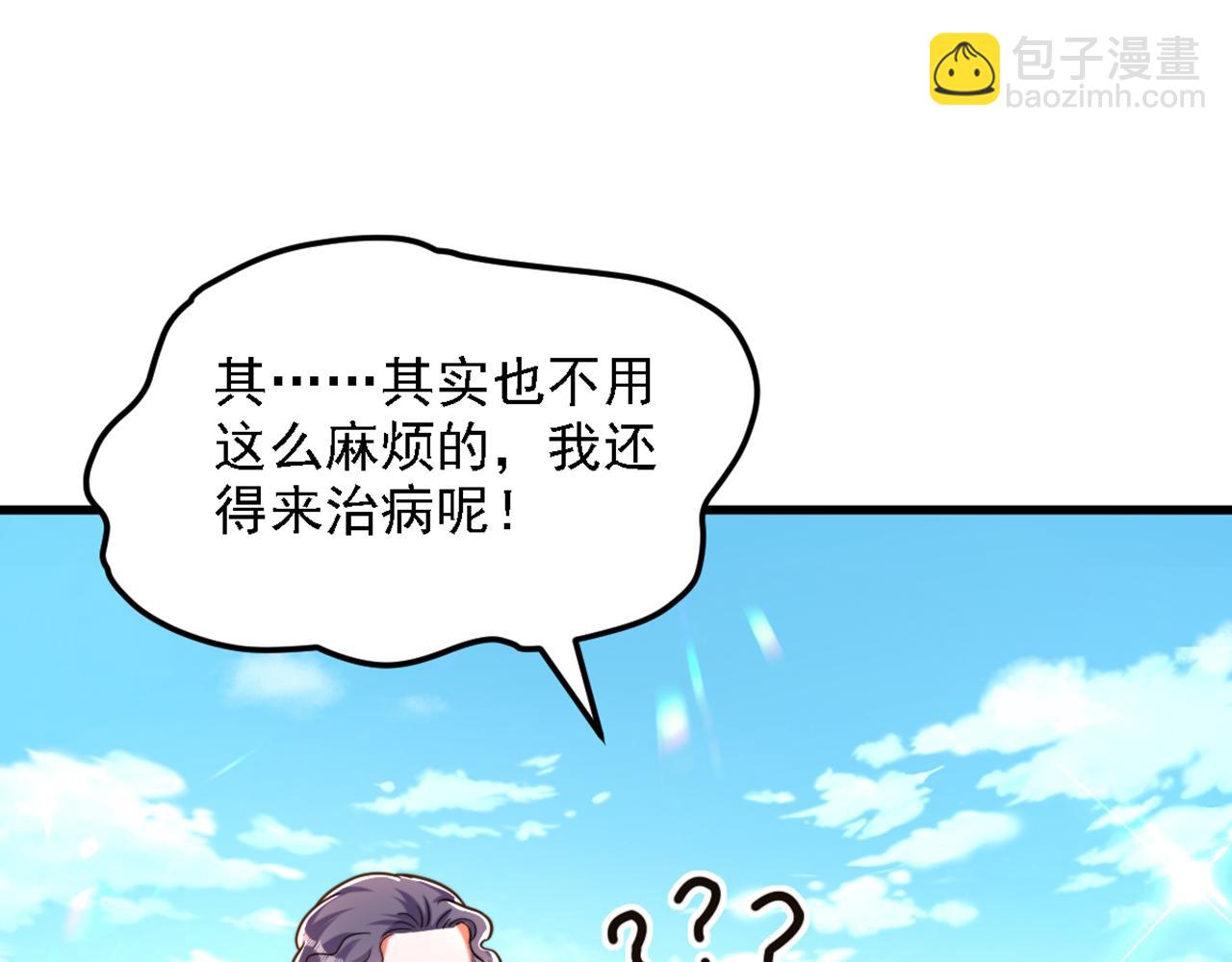 重生空間：大小姐不好惹 - 第312話 不孝子棄養老母親(3/3) - 6