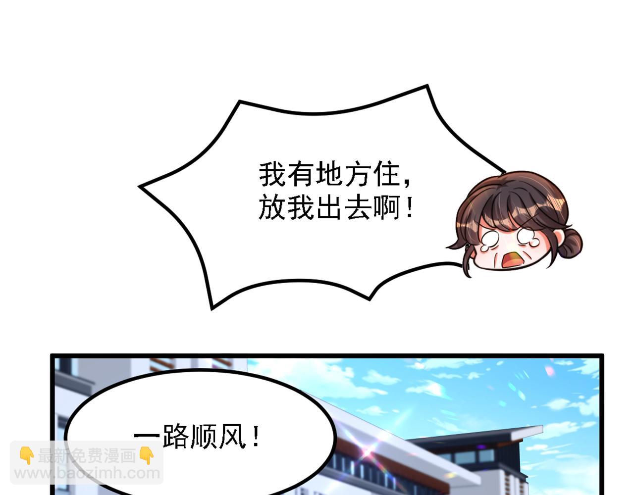 重生空間：大小姐不好惹 - 第312話 不孝子棄養老母親(3/3) - 3