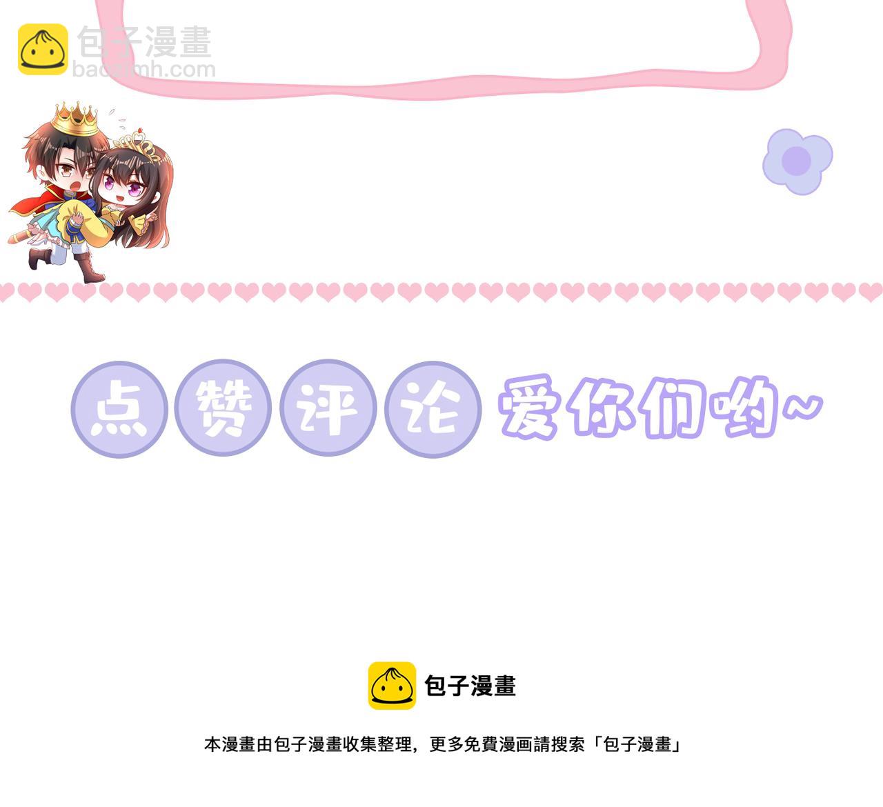 重生空間：大小姐不好惹 - 第312話 不孝子棄養老母親(3/3) - 6