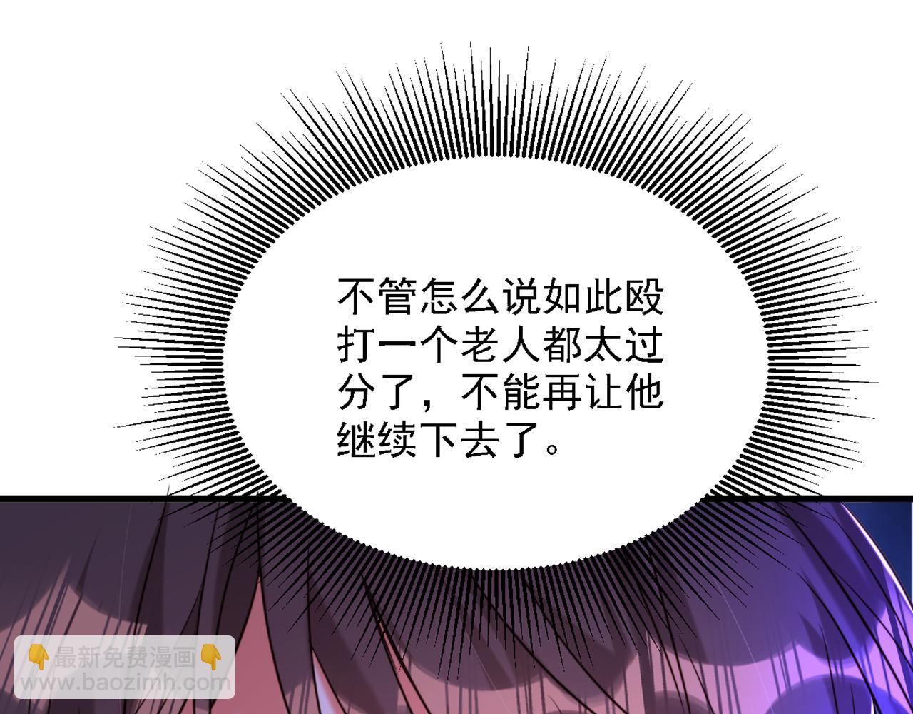 重生空間：大小姐不好惹 - 第312話 不孝子棄養老母親(2/3) - 1