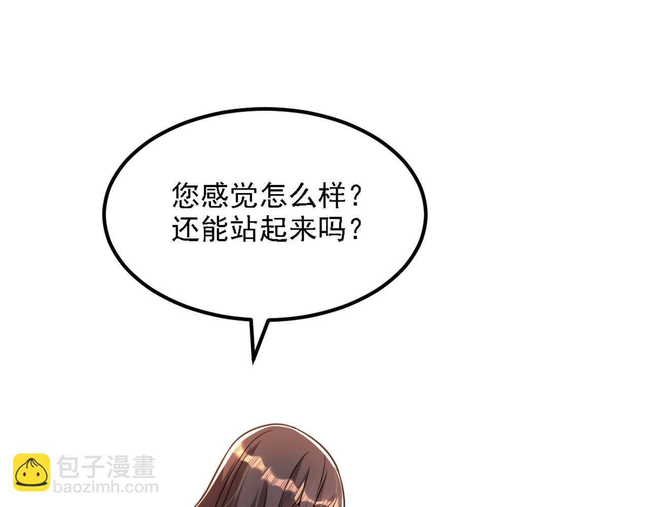 重生空間：大小姐不好惹 - 第312話 不孝子棄養老母親(2/3) - 5