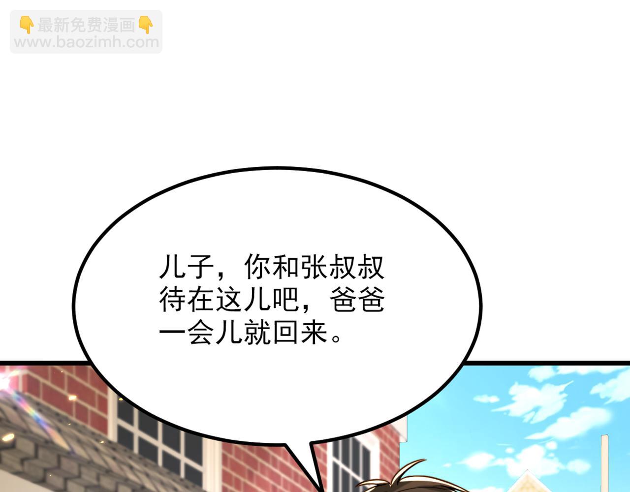 重生空間：大小姐不好惹 - 第314話 遭遇狙擊手！(1/3) - 7