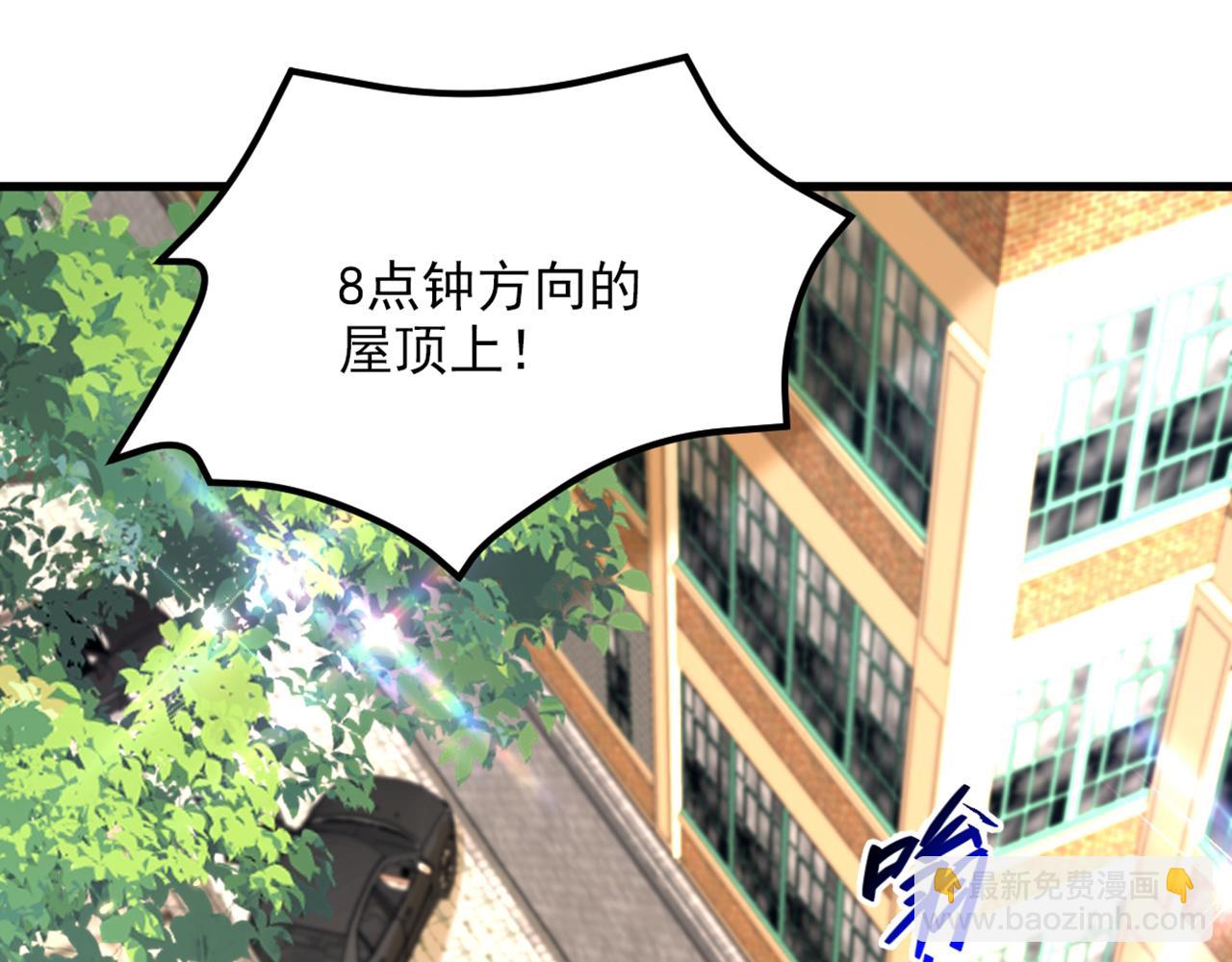 重生空間：大小姐不好惹 - 第314話 遭遇狙擊手！(2/3) - 2