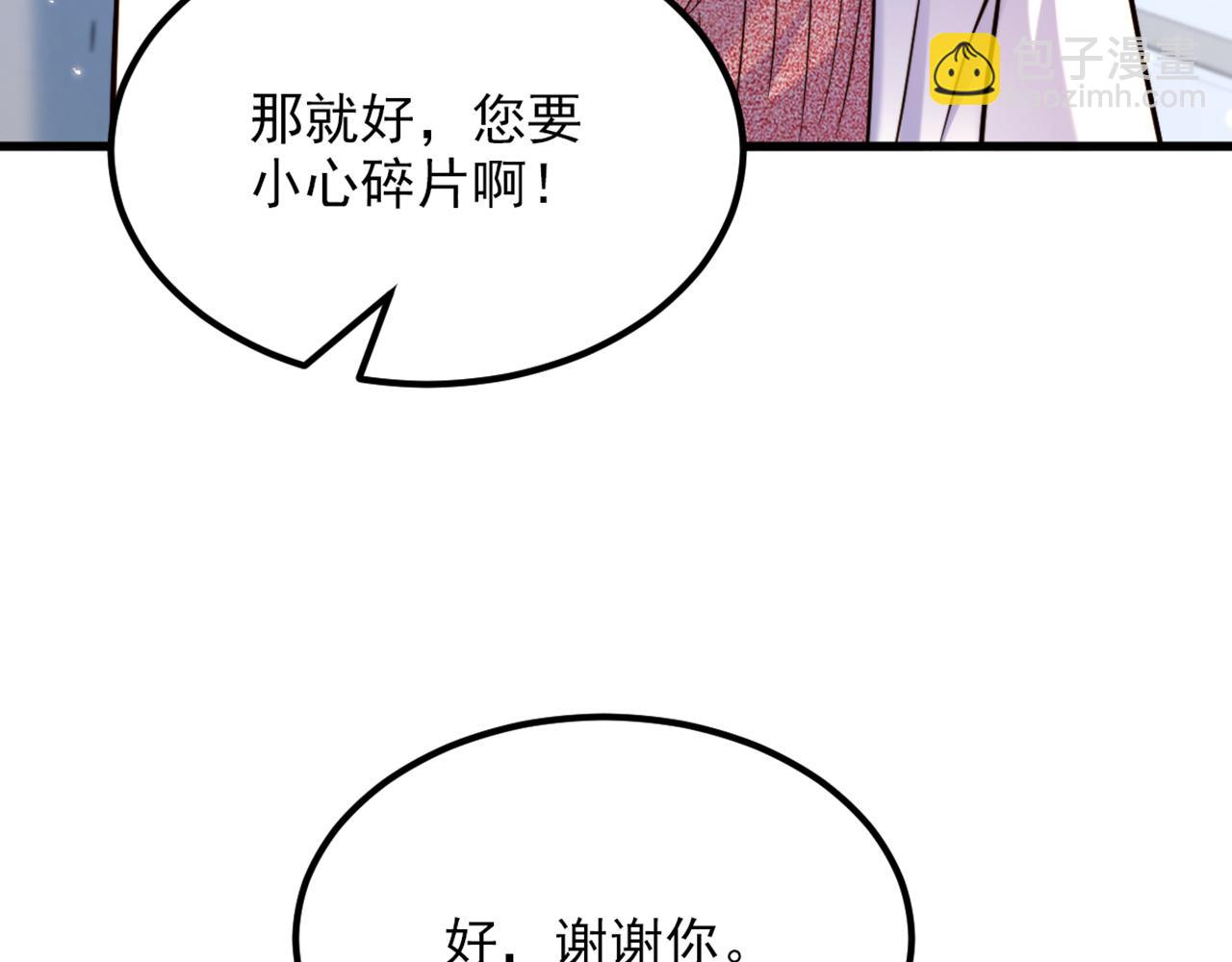 重生空間：大小姐不好惹 - 第314話 遭遇狙擊手！(2/3) - 5