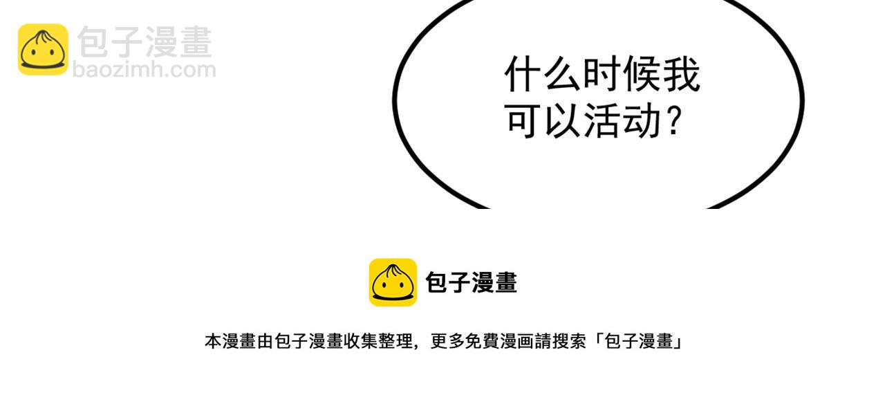 重生空間：大小姐不好惹 - 第316話 算他走運(3/3) - 5