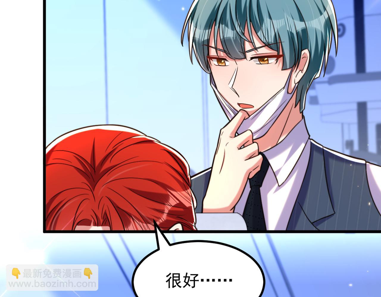 重生空間：大小姐不好惹 - 第316話 算他走運(3/3) - 2