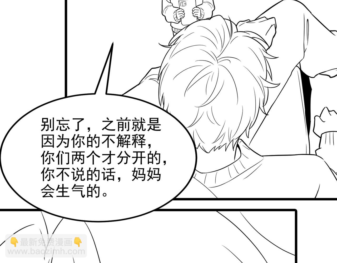 重生空間：大小姐不好惹 - 第316話 算他走運(3/3) - 1