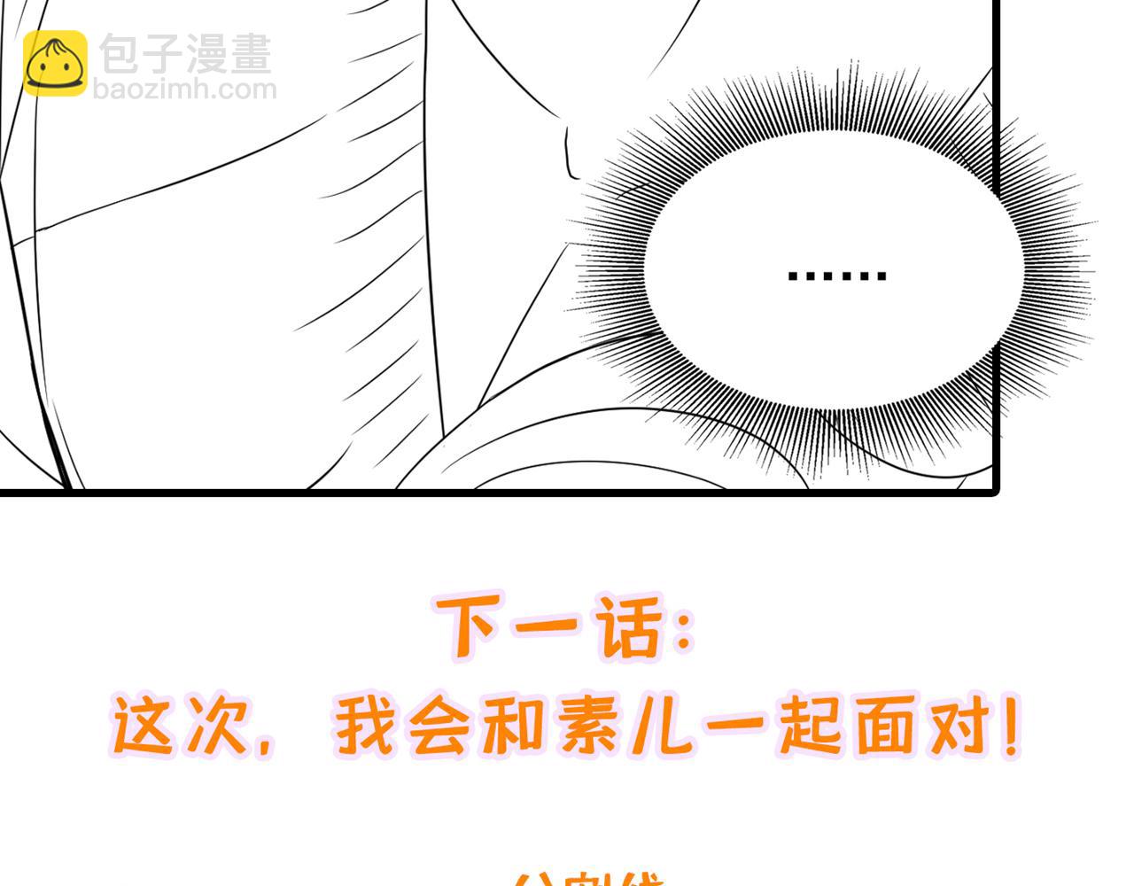 重生空間：大小姐不好惹 - 第316話 算他走運(3/3) - 4