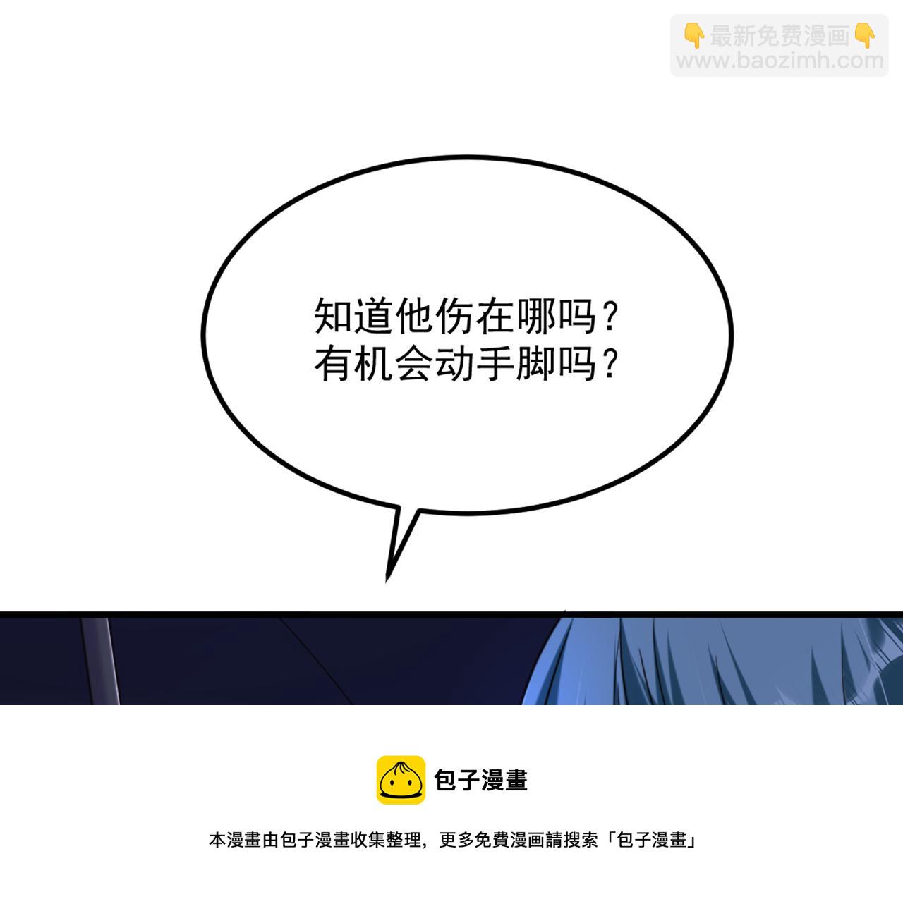 重生空間：大小姐不好惹 - 第316話 算他走運(1/3) - 1
