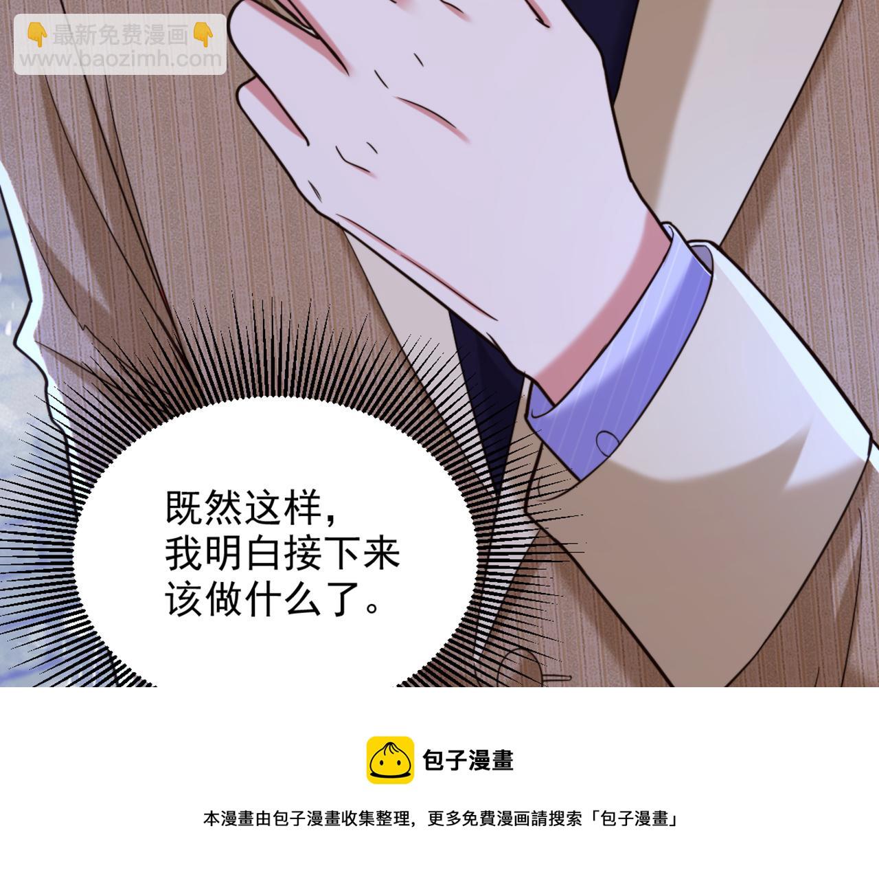 重生空間：大小姐不好惹 - 第316話 算他走運(1/3) - 5