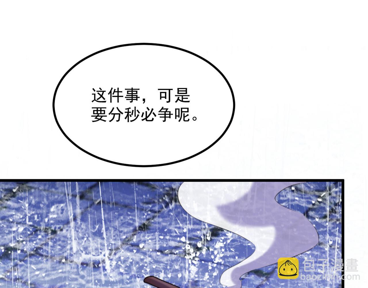 重生空間：大小姐不好惹 - 第316話 算他走運(1/3) - 2