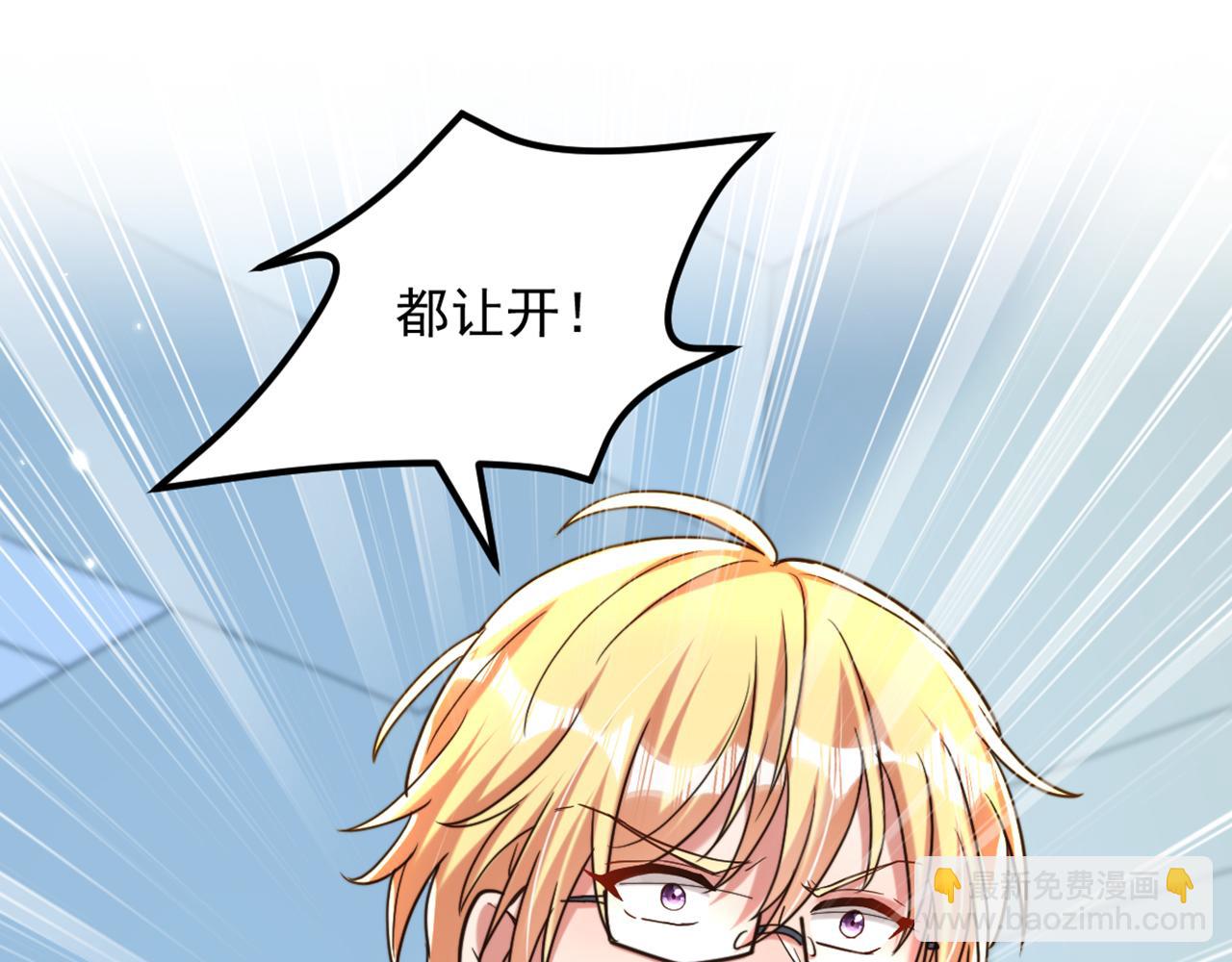 重生空間：大小姐不好惹 - 第316話 算他走運(1/3) - 6