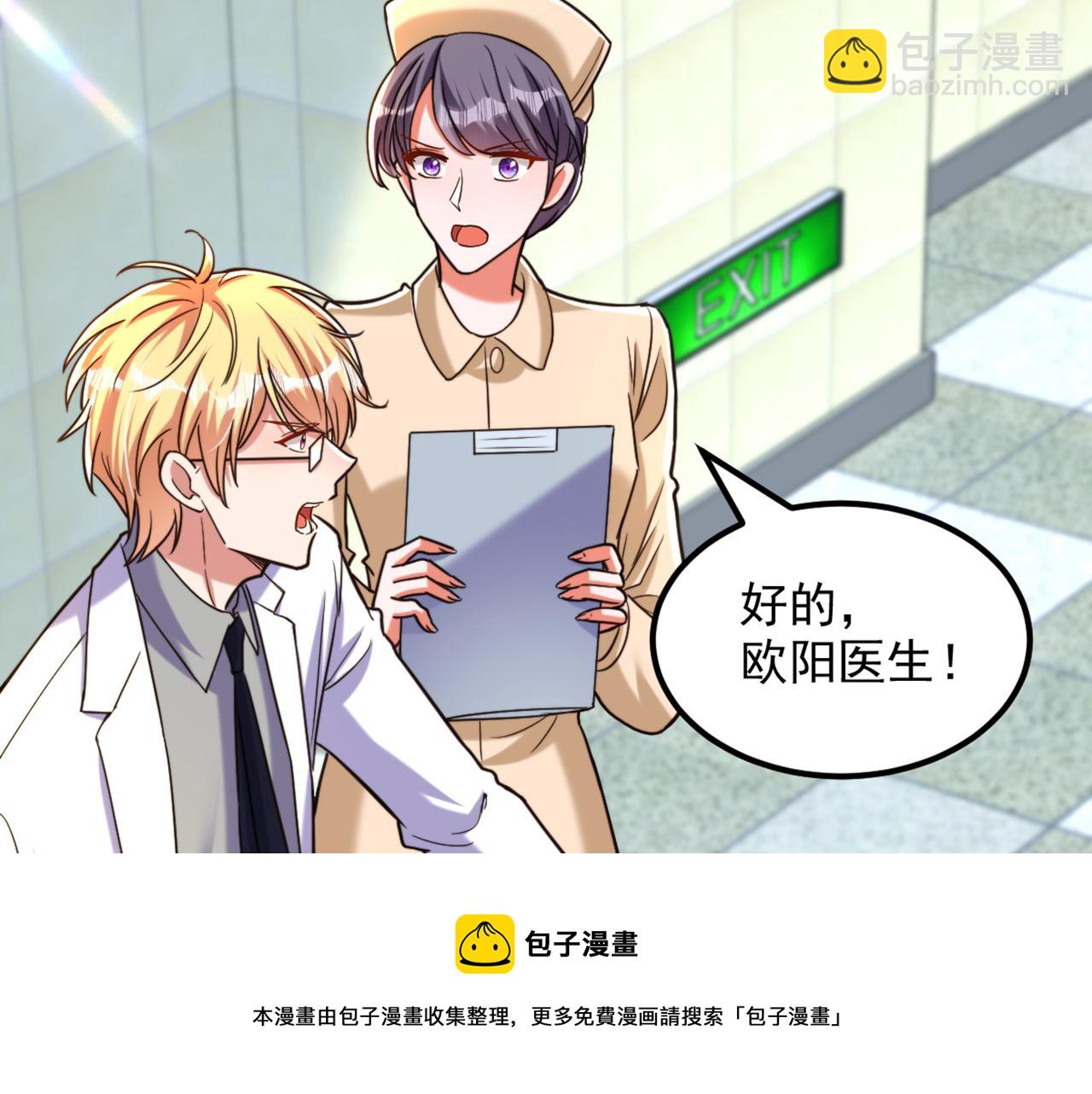 重生空間：大小姐不好惹 - 第316話 算他走運(2/3) - 7