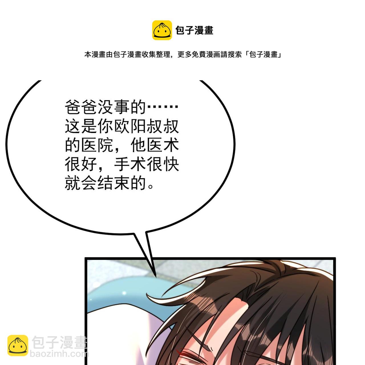 重生空間：大小姐不好惹 - 第316話 算他走運(2/3) - 7