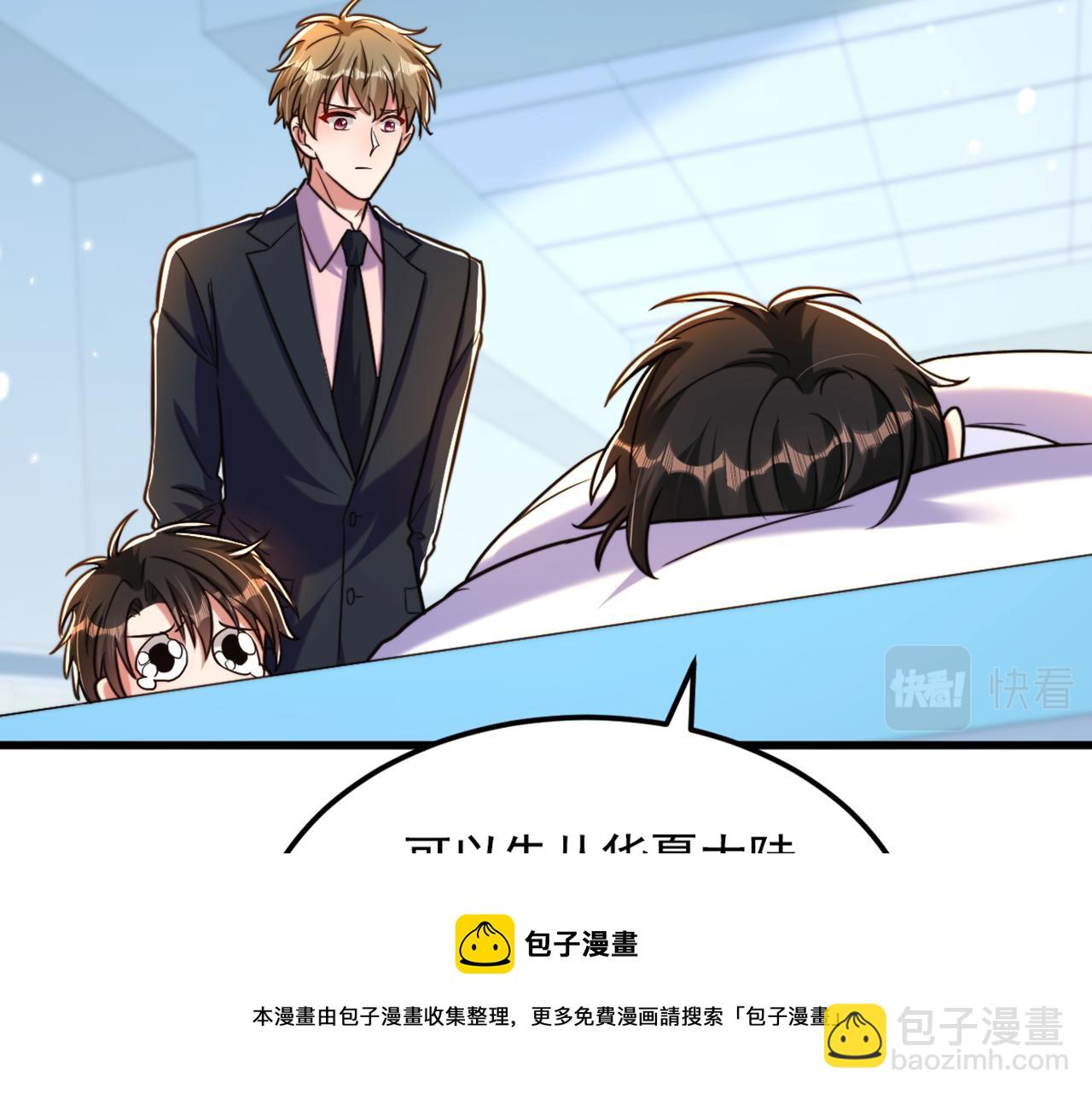 重生空間：大小姐不好惹 - 第316話 算他走運(2/3) - 3