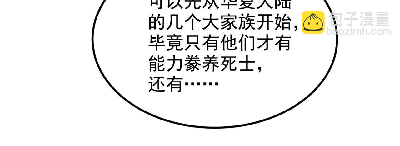 重生空間：大小姐不好惹 - 第316話 算他走運(2/3) - 4