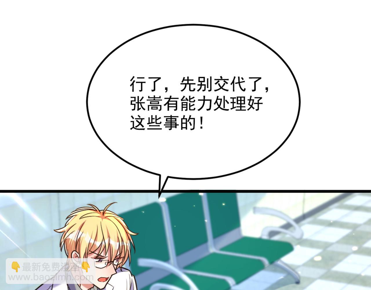 重生空間：大小姐不好惹 - 第316話 算他走運(2/3) - 5