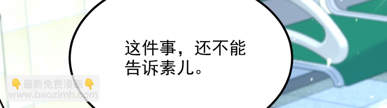 重生空間：大小姐不好惹 - 第316話 算他走運(2/3) - 2