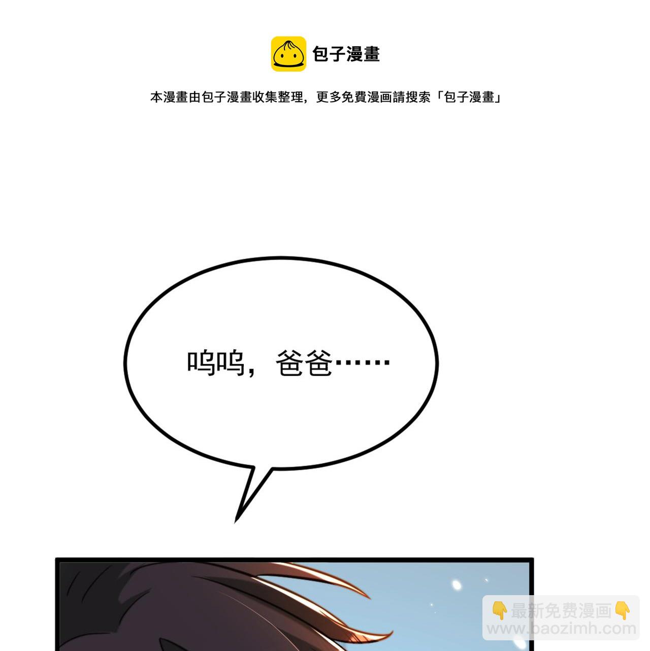 重生空間：大小姐不好惹 - 第316話 算他走運(2/3) - 3