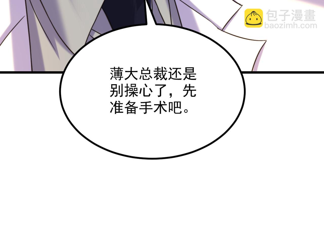 重生空間：大小姐不好惹 - 第316話 算他走運(2/3) - 8