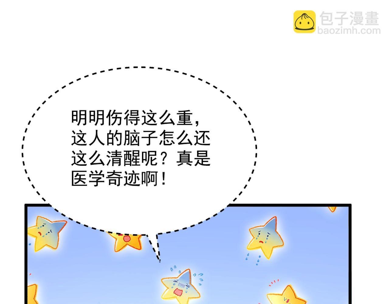 重生空間：大小姐不好惹 - 第316話 算他走運(2/3) - 1