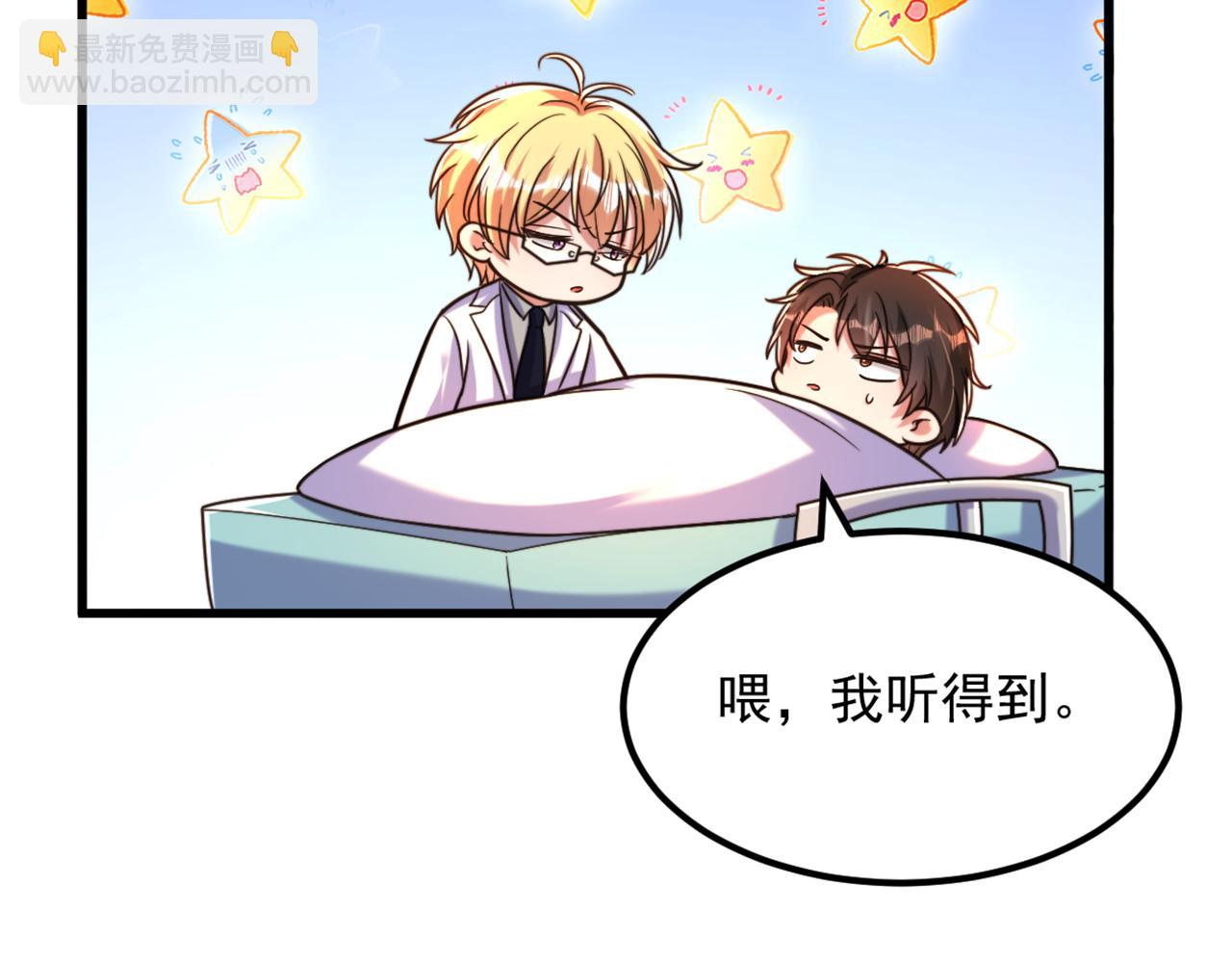 重生空間：大小姐不好惹 - 第316話 算他走運(2/3) - 2