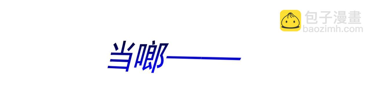 重生空間：大小姐不好惹 - 第316話 算他走運(2/3) - 6