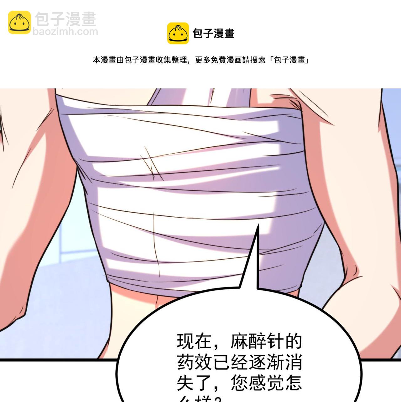 重生空間：大小姐不好惹 - 第316話 算他走運(2/3) - 3