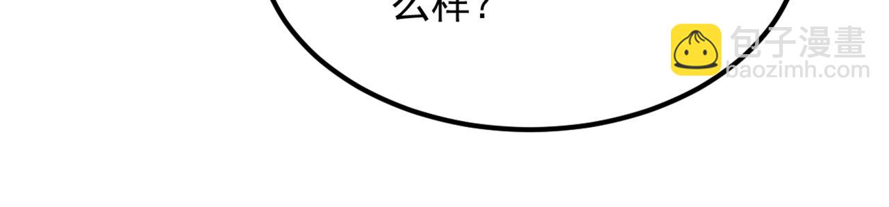 重生空間：大小姐不好惹 - 第316話 算他走運(2/3) - 4