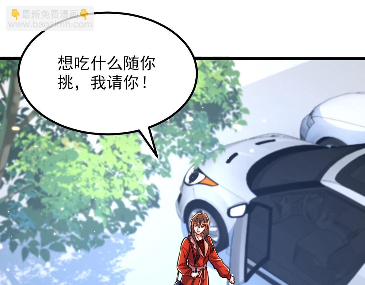 重生空間：大小姐不好惹 - 第318話 我不想和你做朋友(1/3) - 3