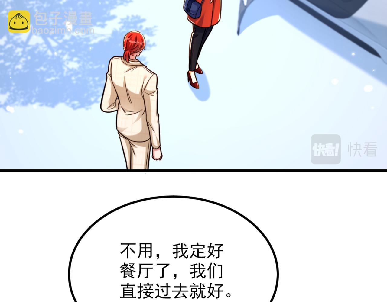 重生空間：大小姐不好惹 - 第318話 我不想和你做朋友(1/3) - 4