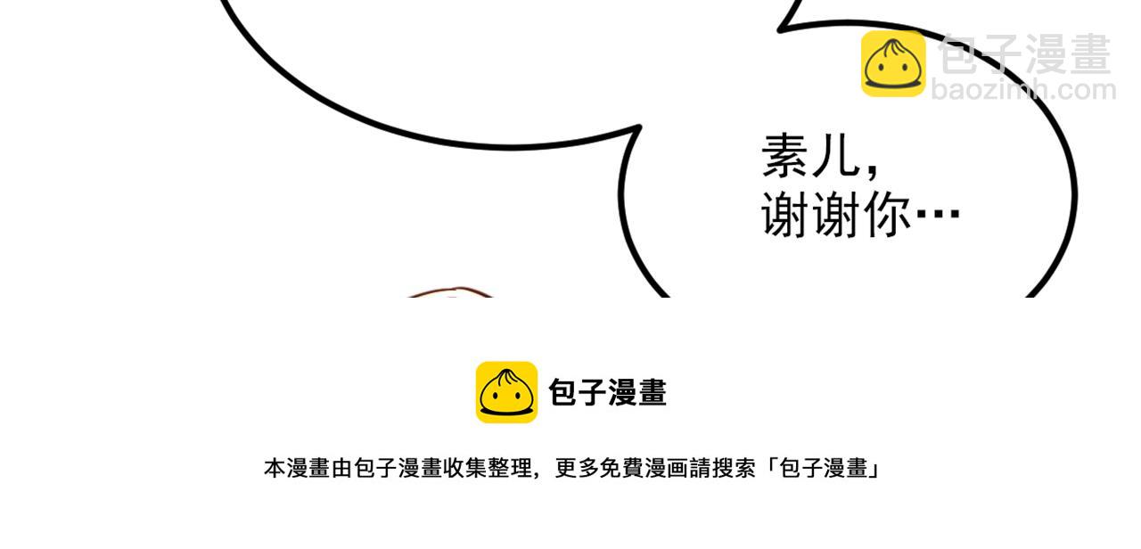 重生空間：大小姐不好惹 - 第318話 我不想和你做朋友(1/3) - 5