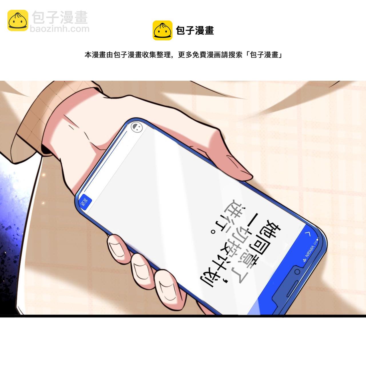 重生空間：大小姐不好惹 - 第318話 我不想和你做朋友(1/3) - 1