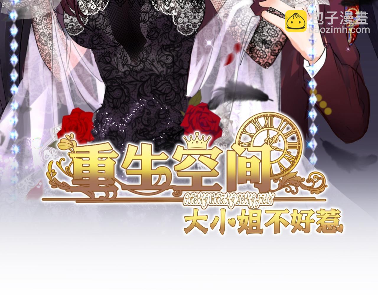 重生空間：大小姐不好惹 - 第318話 我不想和你做朋友(1/3) - 2