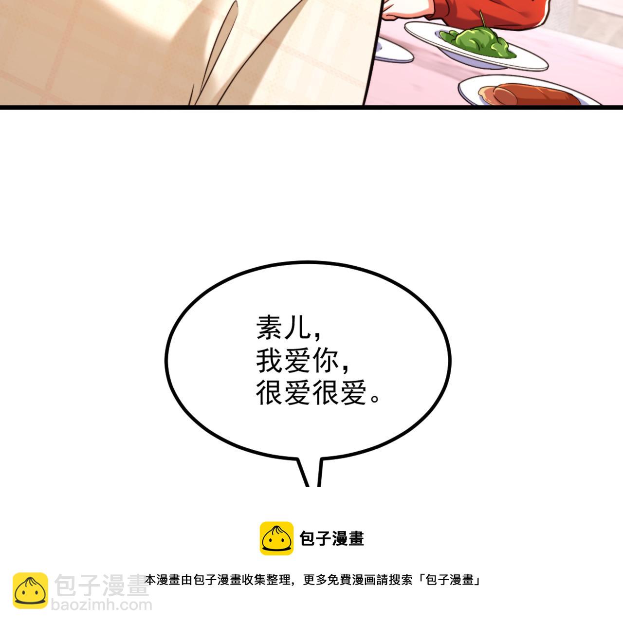 重生空間：大小姐不好惹 - 第318話 我不想和你做朋友(1/3) - 1