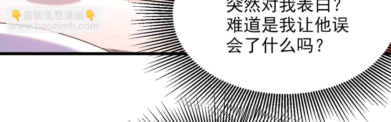 重生空間：大小姐不好惹 - 第318話 我不想和你做朋友(2/3) - 5