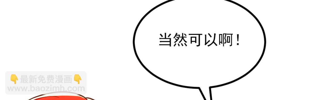 重生空間：大小姐不好惹 - 第318話 我不想和你做朋友(1/3) - 7