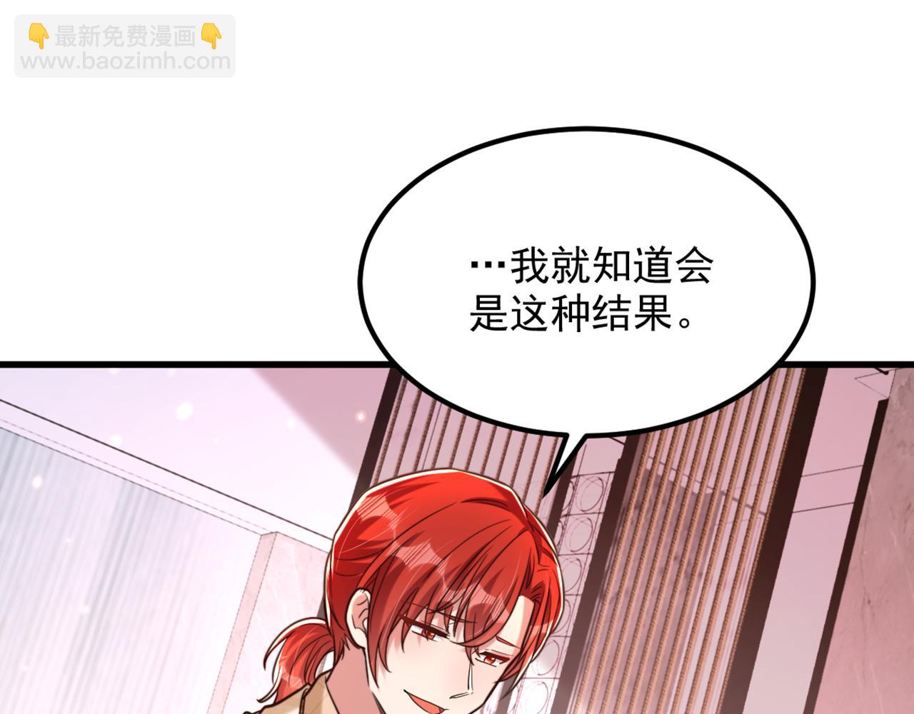 重生空間：大小姐不好惹 - 第318話 我不想和你做朋友(2/3) - 1