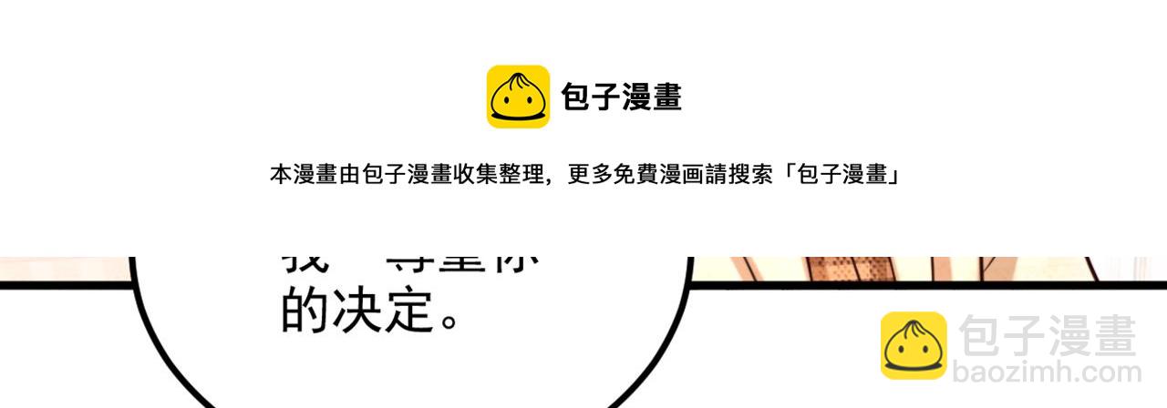 重生空間：大小姐不好惹 - 第318話 我不想和你做朋友(2/3) - 7