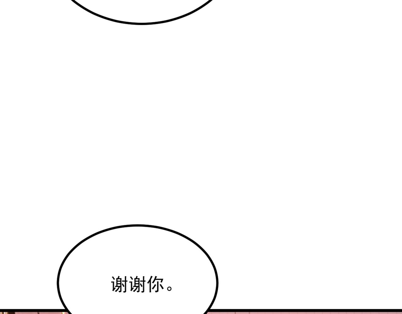 重生空間：大小姐不好惹 - 第318話 我不想和你做朋友(2/3) - 8