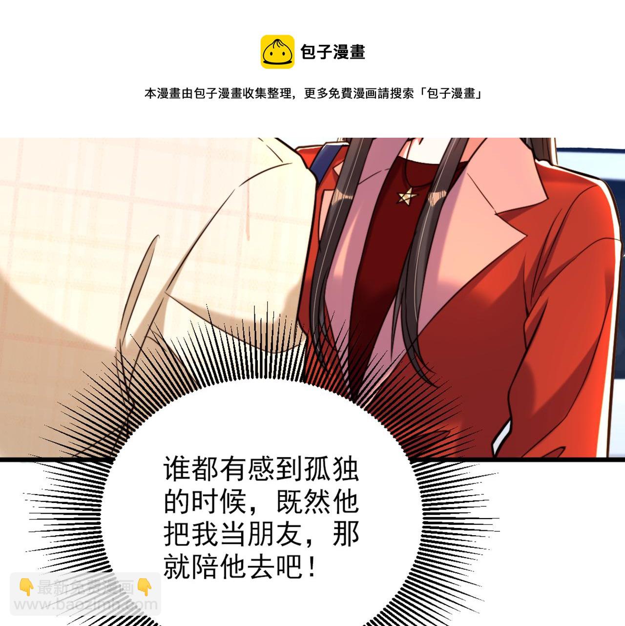 重生空間：大小姐不好惹 - 第318話 我不想和你做朋友(1/3) - 1