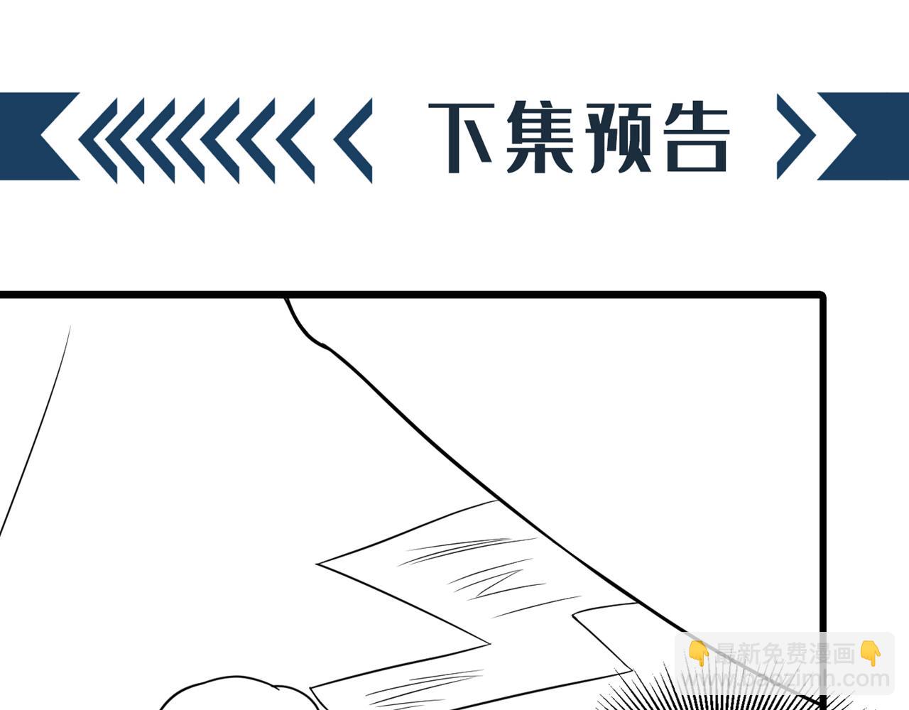 重生空間：大小姐不好惹 - 第318話 我不想和你做朋友(2/3) - 5