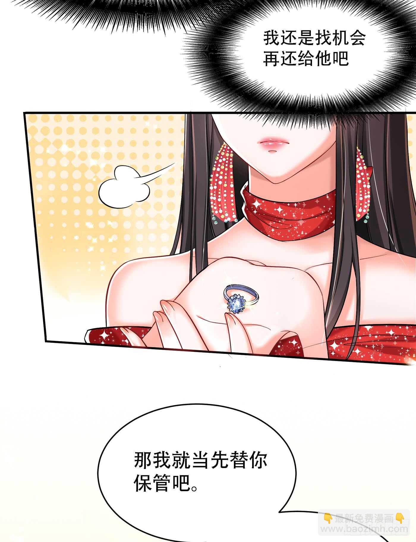 重生空間：大小姐不好惹 - 第32話 我不想做寡婦！ - 2