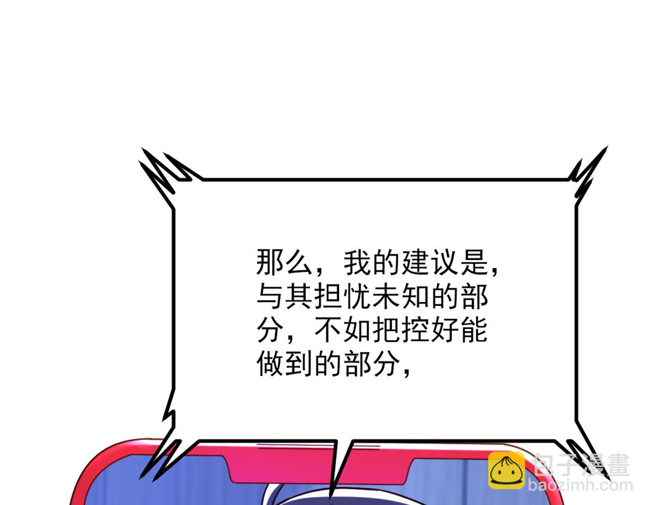 重生空間：大小姐不好惹 - 第320話 和素兒的婚禮(3/3) - 1