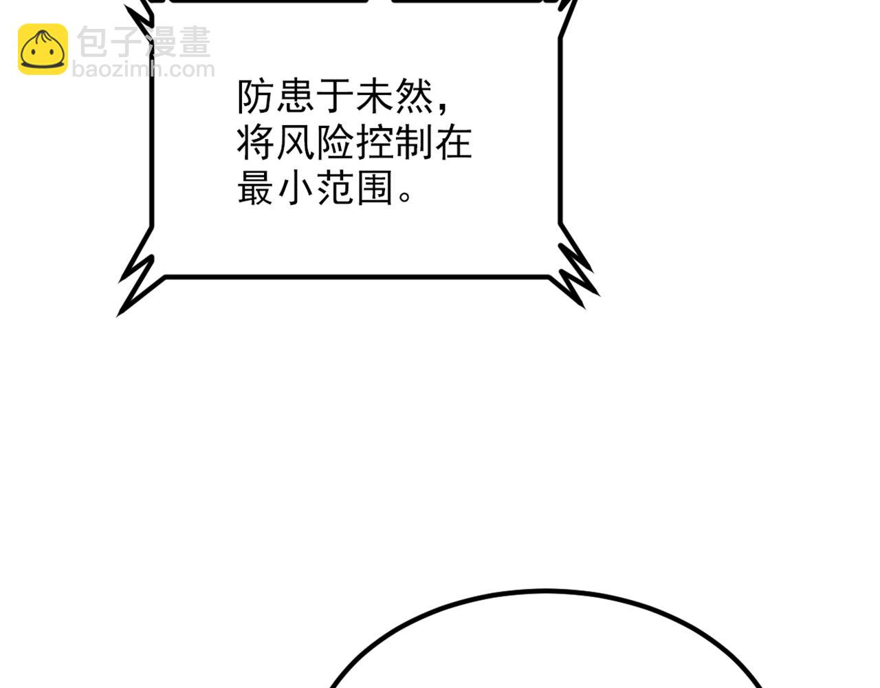 重生空間：大小姐不好惹 - 第320話 和素兒的婚禮(3/3) - 4