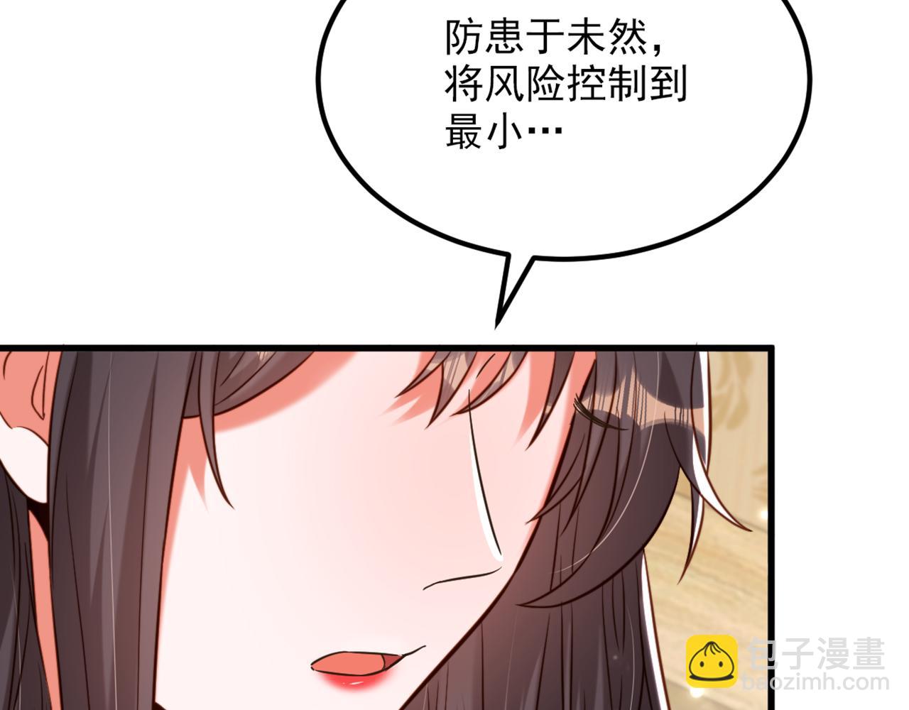 重生空間：大小姐不好惹 - 第320話 和素兒的婚禮(3/3) - 5